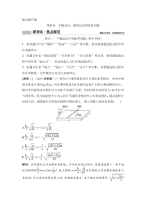 第四讲-平抛运动、圆周运动的临界问题