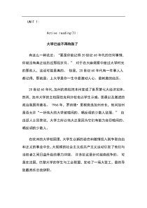 新标准大学英语第二册全部课文翻译