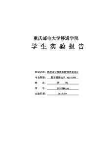 《人机交互技术》实验五-熟悉设计管理和游戏界面设计