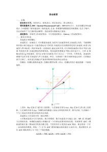 基于互补滤波的飞行器姿态解算