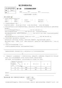 应有格物致知精神作业练习