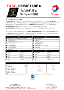 产品技术资料查看-道达尔食品级机器油Safegard喷