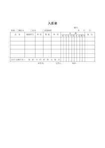 仓库管理表格大全汇总-最新的仓库出入库EXCEL表格