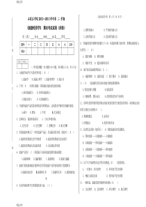 最新旅游经济学试题