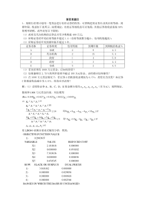 第四章题目