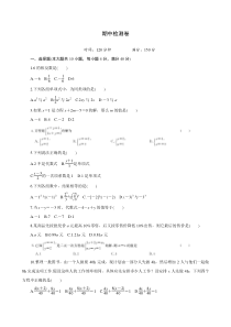 沪科版七年级数学上册期中检测卷(含答案)