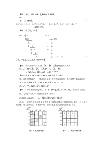 数字逻辑复习练习题