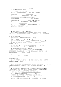 2018年人教版七年级语文下册期末试卷精华卷含答案