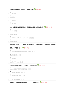 2016年公需科目：物联网技术-物联网技术-继续教育-考试题答案