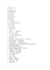 吉林省行政执法考试题库及答案-精校