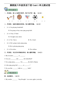 冀教版六年级英语下册Unit-1单元测试卷(含听力材料+答案)