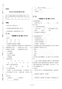 浙江省2019年小升初语文能力提升试卷-含答案