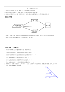 正方形的性质和判定综合习题