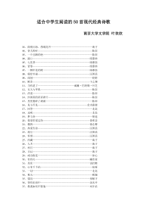 适合中学生阅读的50首现代经典诗歌