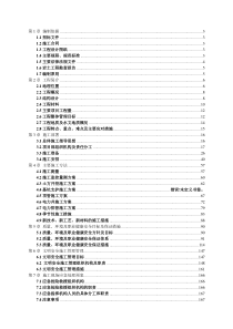 昌平区电力工程施工组织设计