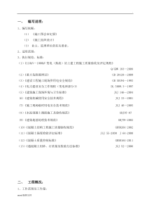 混凝土道路施工方案完整版