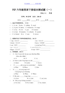 PEP六年级下册英语期末测试题一