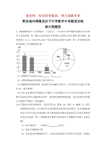 黔西南州中考数学题型整理