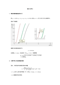 电子科技大学-陈开鑫-光波导-作业3