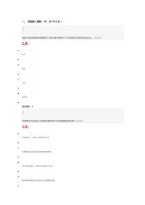 最新2019《星海求知：天文学的奥秘》期末答案