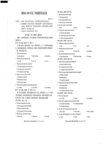 2020年赣州市一模英语试卷