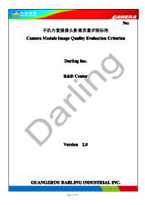 CAMERA量化指标测试标准