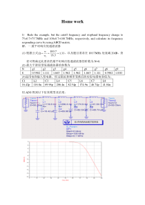 ADS实验教程作业2