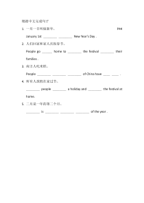 根据中文完成句子