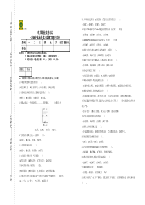 19锅炉本体检修高级工