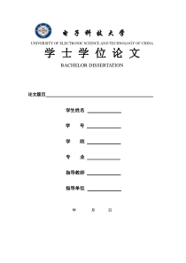 电子科技大学本科论文格式要求