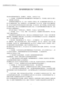 国内影楼现流行的广告策划方法