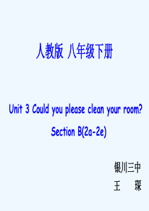 人教版八下Unit3-Section-B2a-2e智慧教室