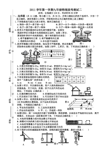 2011学年第一学期九年级物理段考测试二