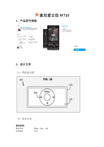 产品档案