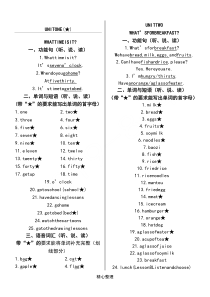 北京版重点小学英语新二年级下教学重点