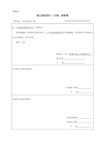 全套基坑支护资料