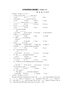 新目标七年级上册英语4-6单元测试题