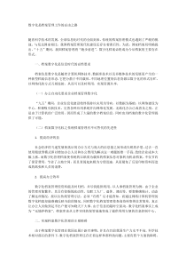 数字化是档案管理工作的必由之路