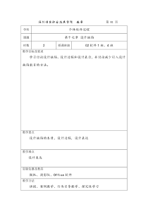 深圳信息职业技术学院