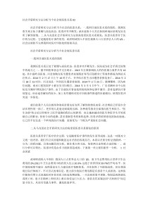 社会矛盾研究方法分析当今社会的