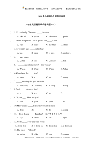 2016佛山顺德小升初英语真题