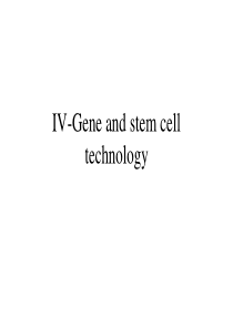 药学中的生物技术和方法2015-1-基因工程和干细胞技术