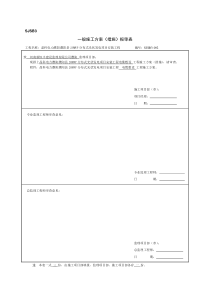 电缆敷设作业指导书