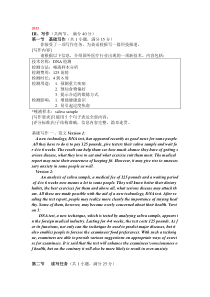 2015-2011广东高考英语作文范文