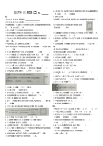 2019年最新三年级下册常考易错卷(二)