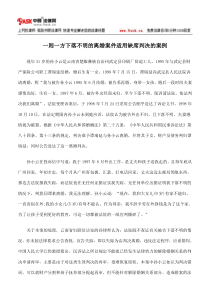 一则一方下落不明的离婚案件适用缺席判决的案例.