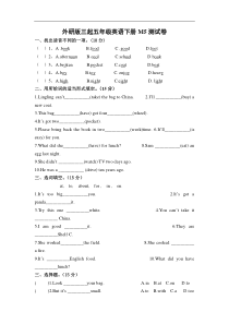 外研版(三起)英语五下-M5测试卷及答案-试题