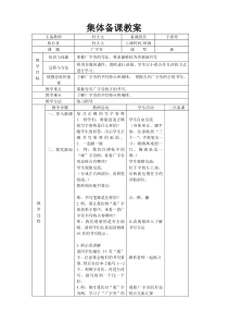 书法练习指导-广字旁-教学设计