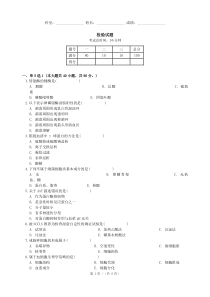 检验试题带答案