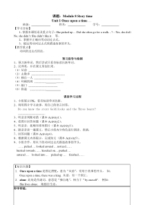 外研版七年级下册M8U1导学案